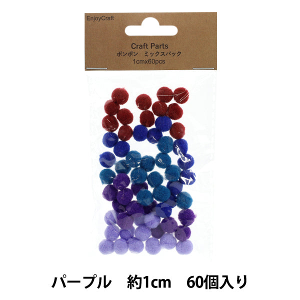 Pièces artisanales "Pom Pom Mix Pack 1 cm 60 pièces 5 violet HY051501"