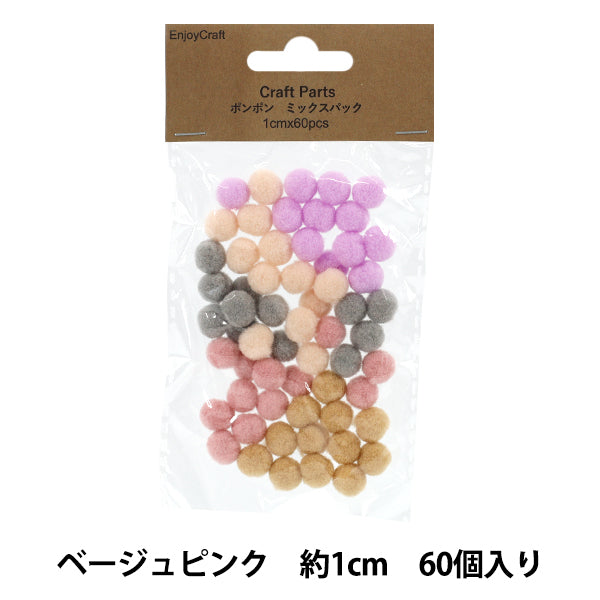 Pièces artisanales "Pom Pom Mix Pack 1cm 60 pièces 6 Beige rose HY051501"