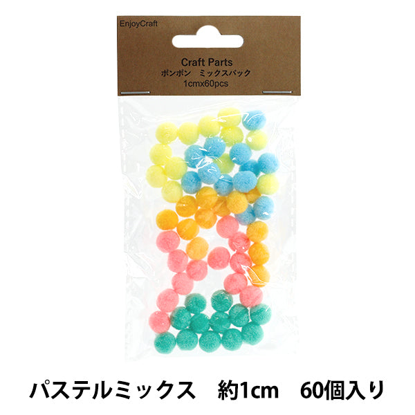 Pièces artisanales "Pom Pom Mix Pack 1cm 60 pièces 7 Pastel Mix HY051501"