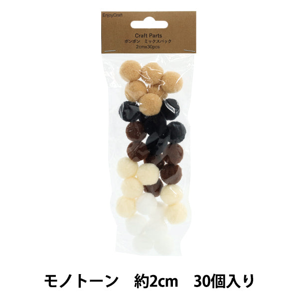 Pièces artisanales "Pon Pom Mix Pack 2cm 30 pièces 1 monotone HY051501"