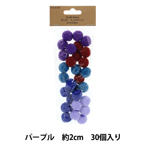 Pièces artisanales "Pon Pom Mix Pack 2cm 30 pièces 5 Violet HY051501"