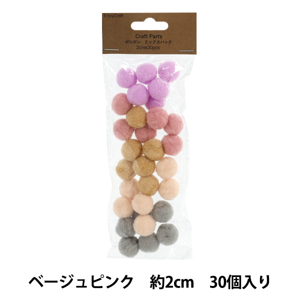 Pièces artisanales "Pon Pom Mix Pack 2cm 30 pièces 6 beige rose HY051501"