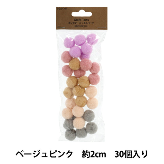 Pièces artisanales "Pon Pom Mix Pack 2cm 30 pièces 6 beige rose HY051501"