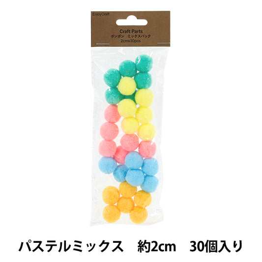 Pièces artisanales "Pom Pom Mix Pack 2cm 30 Pièces 7 Pastel Mix HY051501"