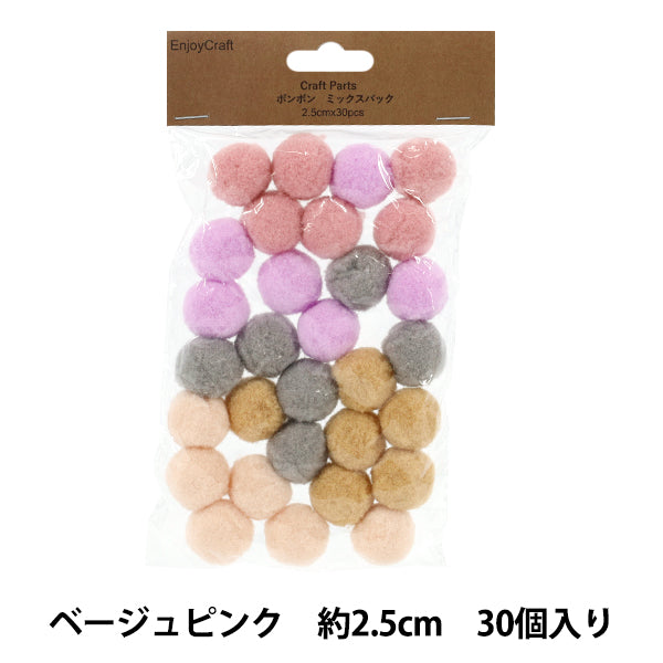 Pièces artisanales "Pon Pom Mix Pack 2,5 cm 30 pièces 6 beige rose HY051501"