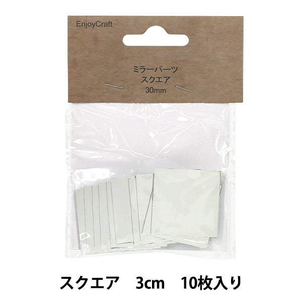 工艺品零件 "镜面零件方形30mm KJCM-003B”