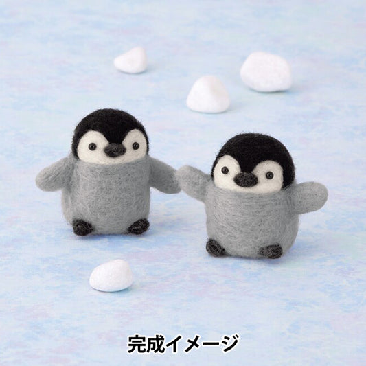 Needle feltingkit "Animals made with needle felt Penguin Brothers H441-668” Hamanaka