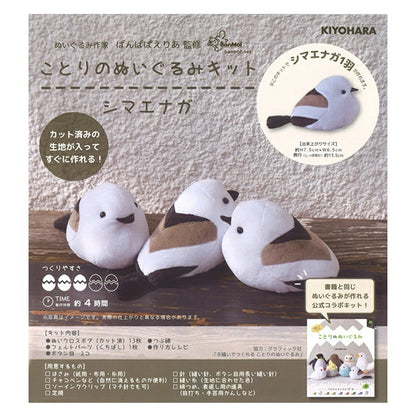 수예키트 "Kotori의 봉제 장난감 키트 Shima Enaga Nubk-02" KIYOHARA