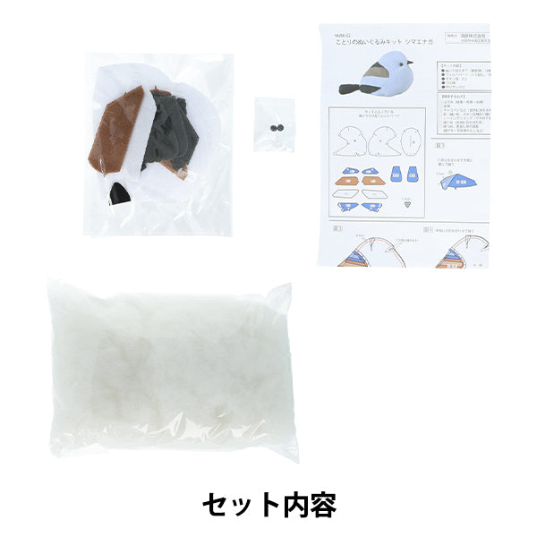 수예키트 "Kotori의 봉제 장난감 키트 Shima Enaga Nubk-02" KIYOHARA