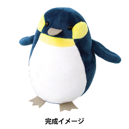 수예키트 "Kotori 's Plush Toy Kit Penguin Nubk-03" KIYOHARA