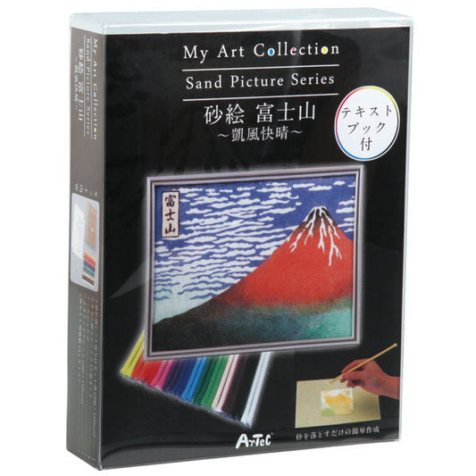طقم الطلاء "Artec My Art Collection Sand Painting Mt. Fuji ، Triumph ، Sunny Sunny"