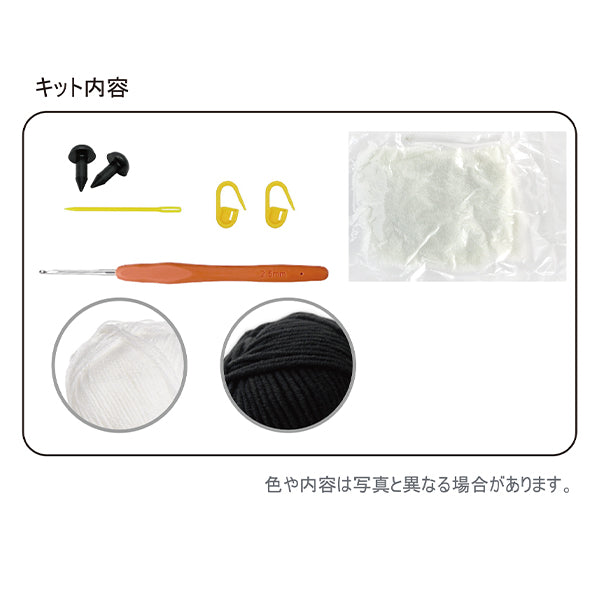 Knitting kit "Enjoy Craft Amigurumi Kit Panda BEA-AMI-17" [YuzawayaOriginal]