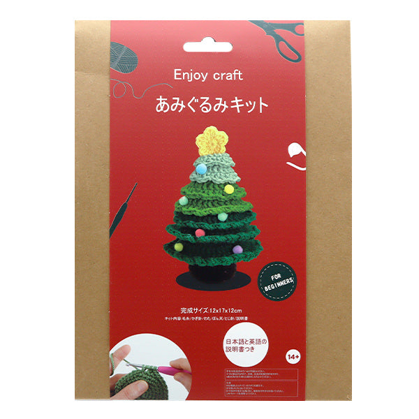 編み物キット 『あみぐるみキット ChrismasTree BEA-AMI-02