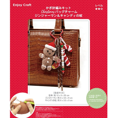 Kit de tricot "Enjoy Craft aiguilles à crochetKit de tricot Charm de sac de Noël Ginger Man & Candy Cane BEA-AMI-19" 【YuzawayaOriginal]
