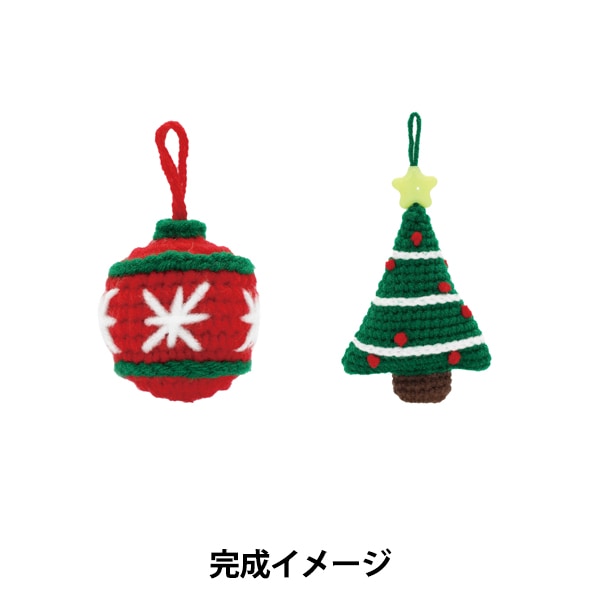 編み物キット 『Enjoy Craft かぎ針編みキット クリスマスバッグチャーム クリスマスツリー&ボール BEA-AMI-20』 【ユザワヤオリジナル】