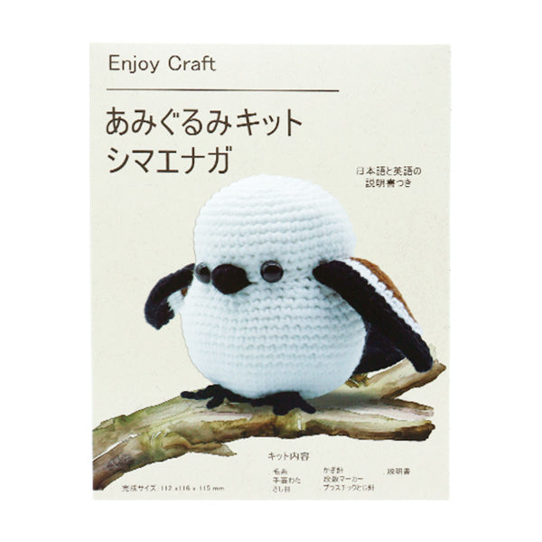 [Video included] Knitting kit "Enjoy Craft Amigurumi Kit Shima Enaga AFF-MAI-05" 【Yuzawayaoriginal】