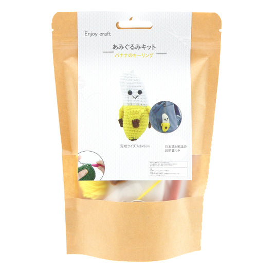 編み物キット 『Enjoy Craft あみぐるみキット バナナのキーリング BEA-AMI-05』 【ユザワヤオリジナル】
