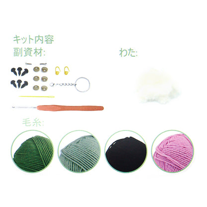Knitting kit "Enjoy Craft Amigurumi Kit Pea Key Ring BEA-AMI-06" 【Yuzawayaoriginal】