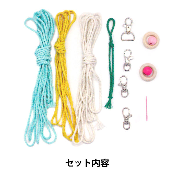 工艺套件 "享受手工艺品套件套件花钥匙链AFF-MAC-02" 【Yuzawaya原来的】