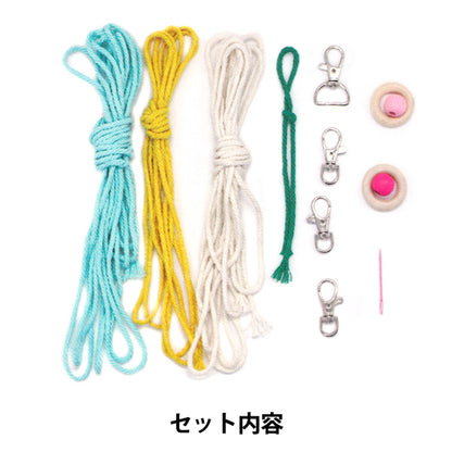 工艺套件 "享受手工艺品套件套件花钥匙链AFF-MAC-02" 【Yuzawaya原来的】