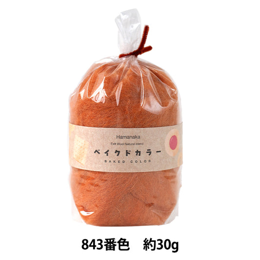 Needle felting "Natural Blend Baked Color 30g Color 843 H440-008-843" Hamanaka