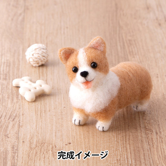 羊毛フェルトキット 『アクレーヌでつくるDOG&CAT コーギー H441-665』 Hamanaka ハマナカ