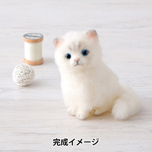 羊毛フェルトキット 『アクレーヌでつくるDOG&CAT ペルシャネコ H441-666』 Hamanaka ハマナカ