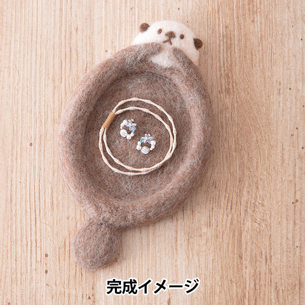 羊毛フェルトキット 『ラッコの赤ちゃんのアクセサリートレー H441-652
