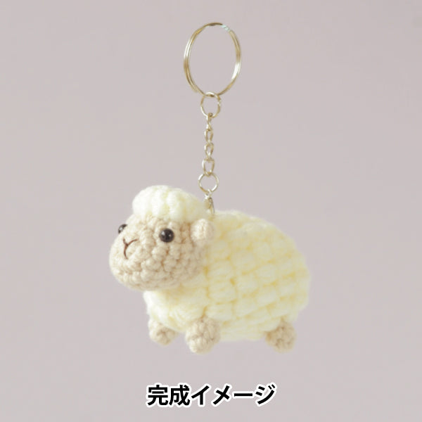 Knitting Kit "Amigurumi Strap Kit Sheep YZ-001-001" Hamanaka 【Yuzawayaoriginal】