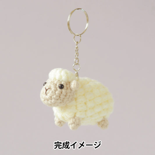 Knitting Kit "Amigurumi Strap Kit Sheep YZ-001-001" Hamanaka 【Yuzawayaoriginal】