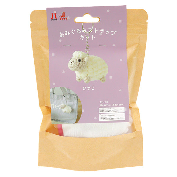 Knitting Kit "Amigurumi Strap Kit Sheep YZ-001-001" Hamanaka 【Yuzawayaoriginal】