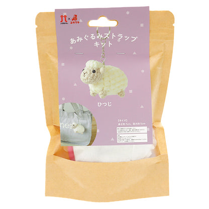 Knitting Kit "Amigurumi Strap Kit Sheep YZ-001-001" Hamanaka 【Yuzawayaoriginal】