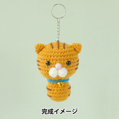 Kit de tejido "Kit de correa Amigurumi Taboo Cat YZ-001-004" Hamanaka 【Yuzawayaoriginal】