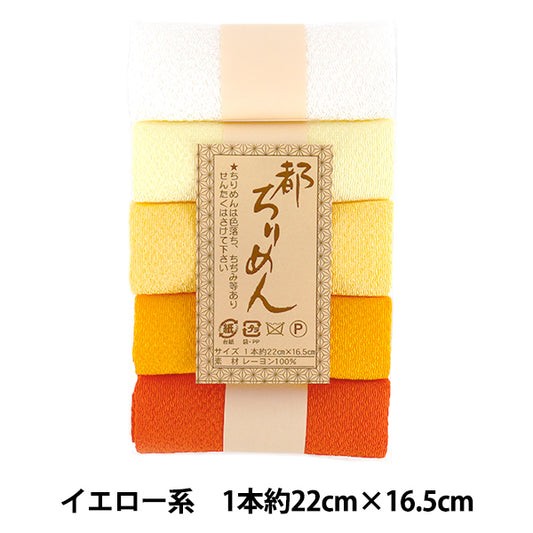 织物 “Miyako Chirimen 5 色组合 纯黄色 TMY-4" 西村商事店