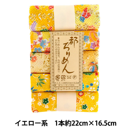 织物 “Miyako Chirimen 5 色拼装图案黄色 GAY-4" 西村商事店
