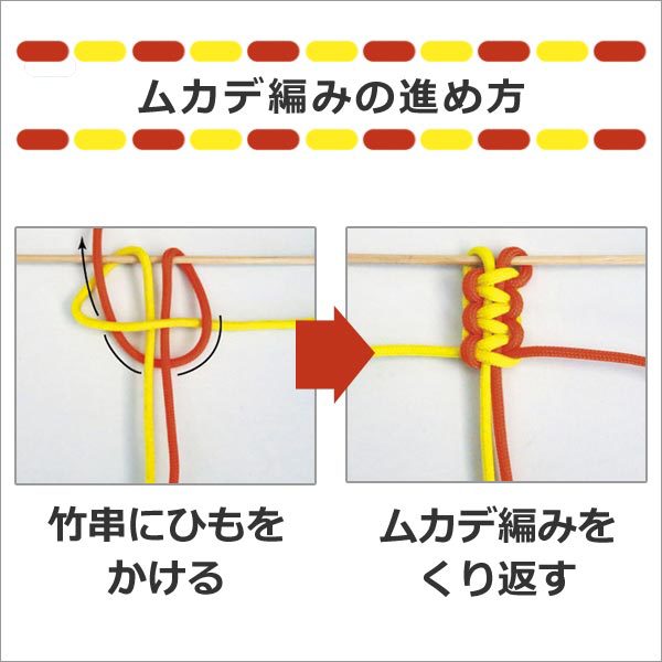 수예키트 "Mukade Knitting Strap Yellow X Orange 3314"Marchenart Fairy Tale Art