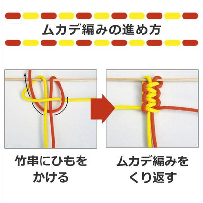 수예키트 "Mukade Knitting Strap Yellow X Orange 3314"Marchenart Fairy Tale Art