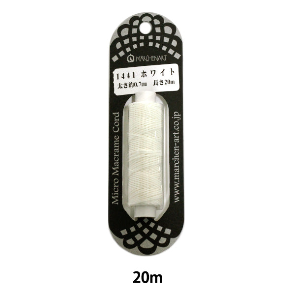 組ひも 『マイクロマクラメコード 20m ホワイト』 MARCHENART メルヘンアート