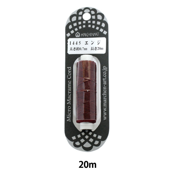 組ひも 『マイクロマクラメコード 20m エンジ』 MARCHENART メルヘンアート