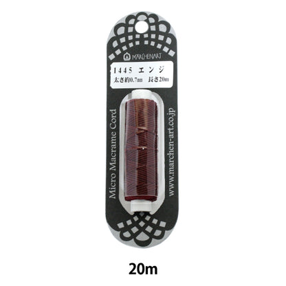 組ひも 『マイクロマクラメコード 20m エンジ』 MARCHENART メルヘンアート