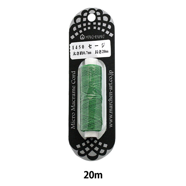組ひも 『マイクロマクラメコード 20m セージ』 MARCHENART メルヘンアート