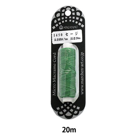 組ひも 『マイクロマクラメコード 20m セージ』 MARCHENART メルヘンアート
