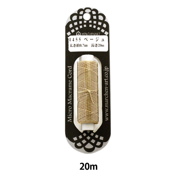 組ひも 『マイクロマクラメコード 20m ベージュ』 MARCHENART メルヘンアート