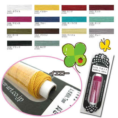 組ひも 『マイクロマクラメコード 20m セージ』 MARCHENART メルヘンアート