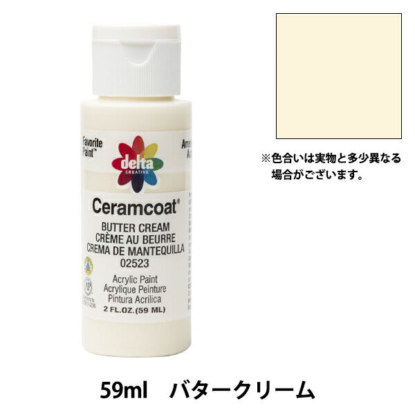 اللوحات "ceramcoat 2523 زبدة كريم" دلتا الإبداعية