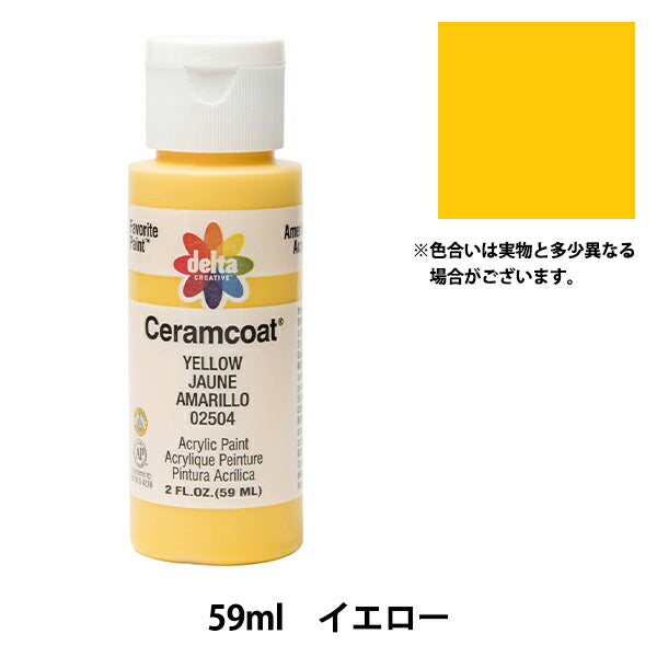 絵具 『Ceramcoat (セラムコート) 2504 イエロー』 delta creative