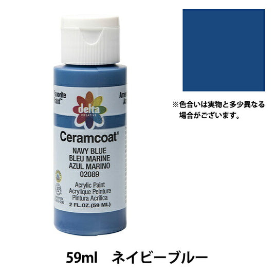 絵具 『Ceramcoat (セラムコート) 2089 ネイビーブルー』 delta creative デルタ