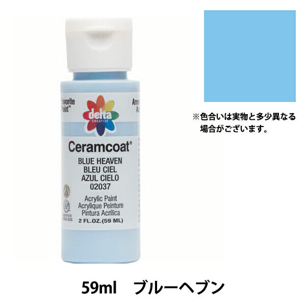 Peintures "Ceramcoat 2037 Blue Heaven Delta Creative