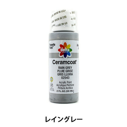 絵具 『Ceramcoat (セラムコート) 2543 レイングレー』 delta creative デルタ