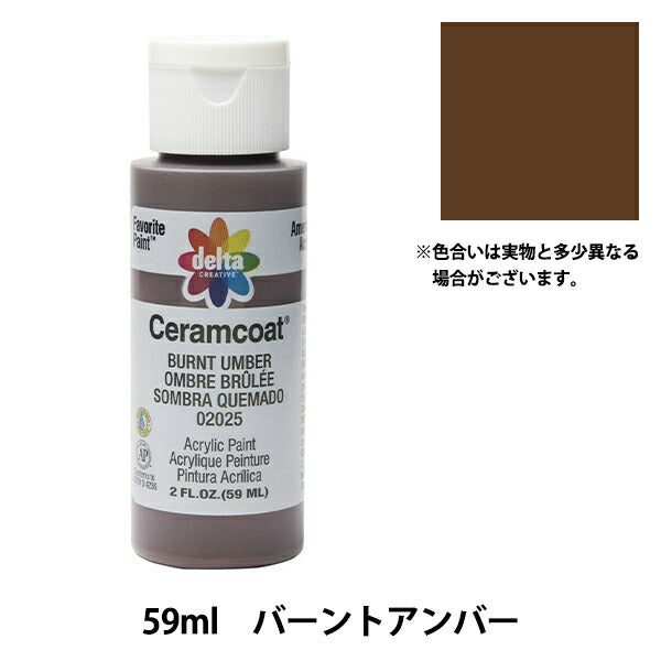 Dipinti "Ceramcoat 2025 Burnt Amber Delta Creative